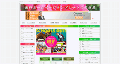 Desktop Screenshot of hp-sozai.net