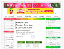 Tablet Screenshot of hp-sozai.net